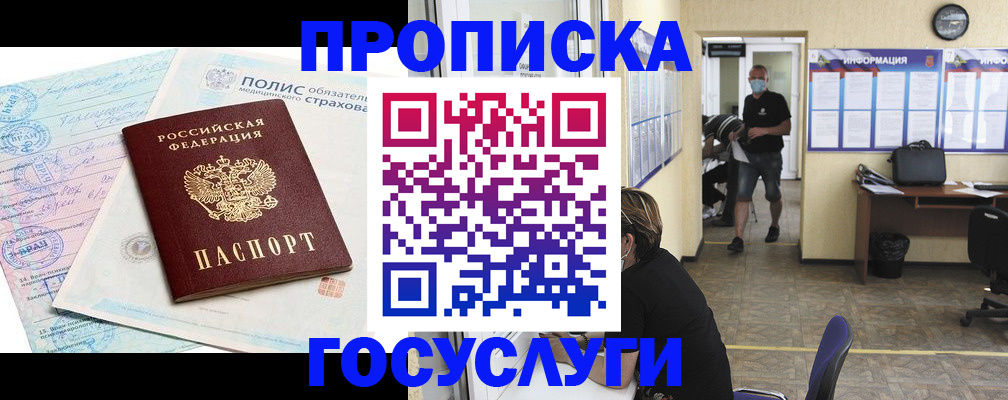 миграционный учет в Приморском крае