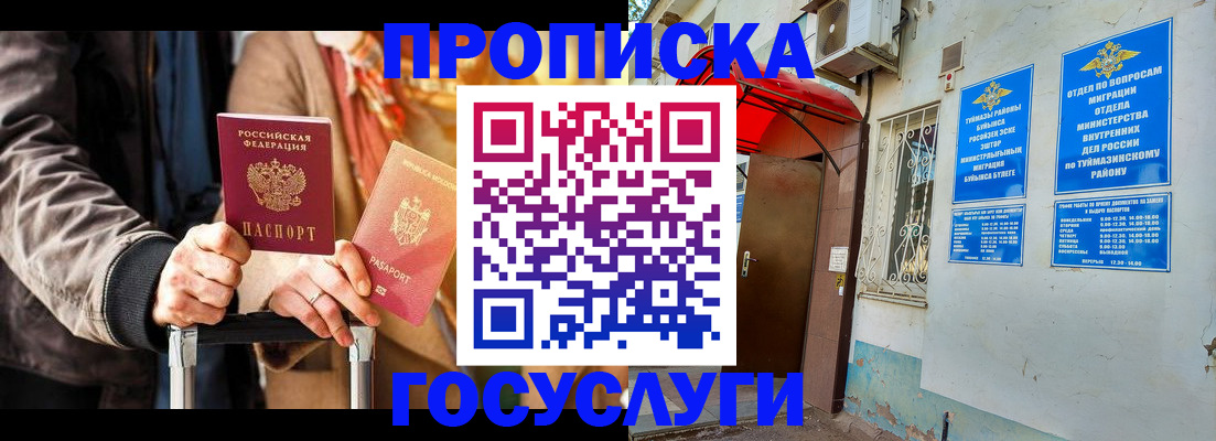 прописка гарантия в Приморском крае