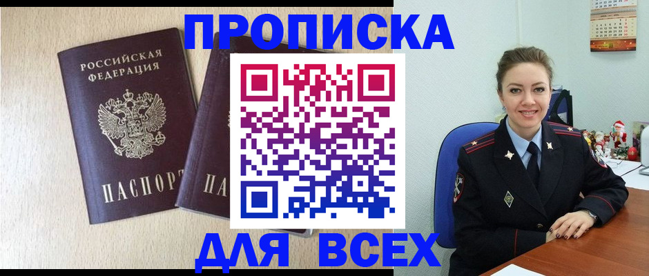 миграционный учет в Приморском крае