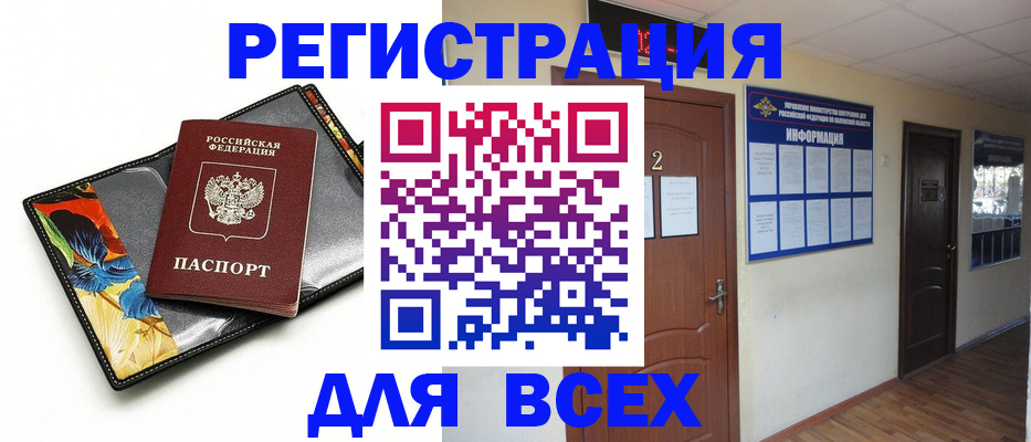 временная регистрация в Приморском крае